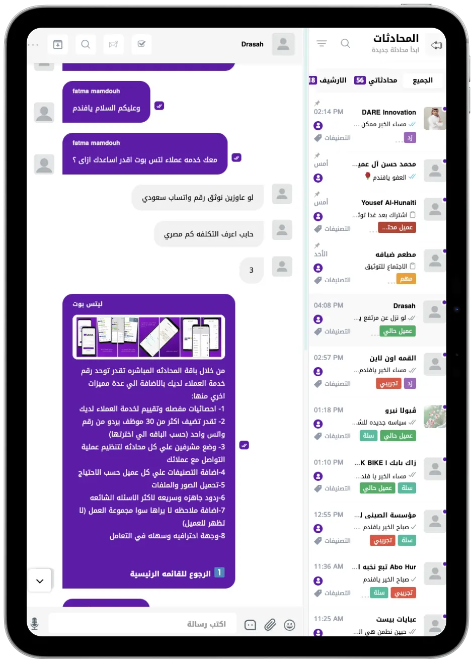 لوحة تحكم منصة لتس بوت