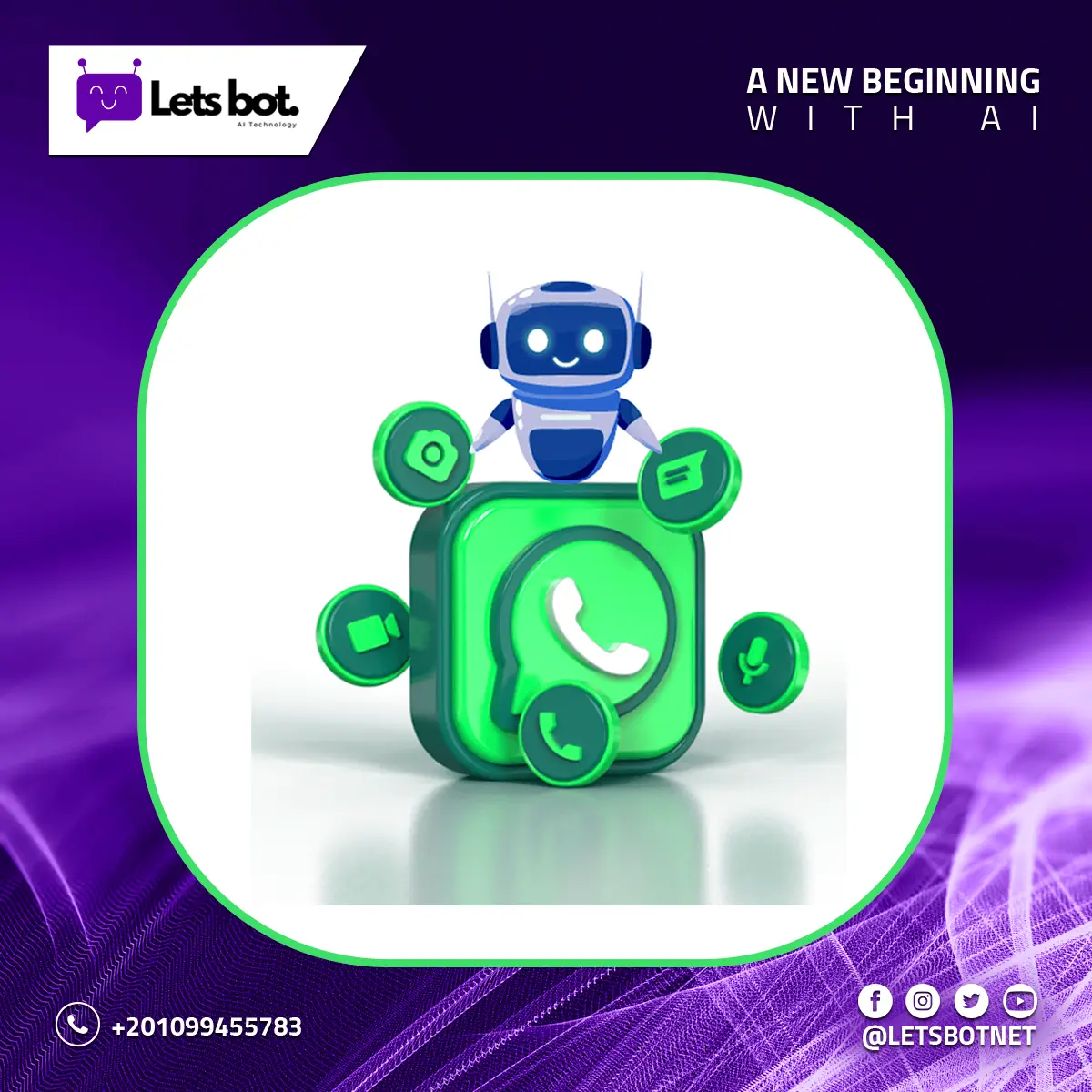 لماذا تحتاج شركتك إلى بوت واتساب بالذكاء الاصطناعي