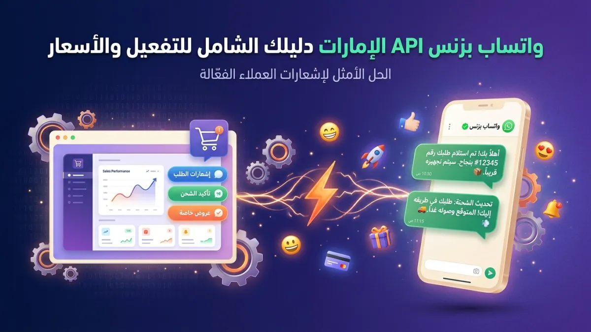 WhatsApp Business API UAE: Setup & Pricing