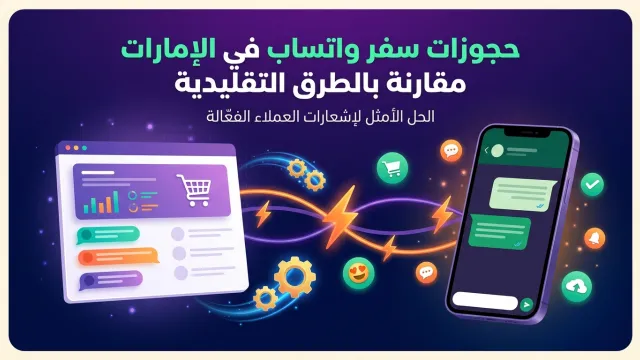 WhatsApp Travel Booking: UAE vs. Traditional