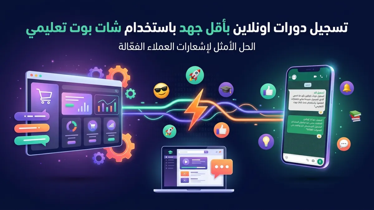 Easy Online Course Enrollment with AI Chatbot