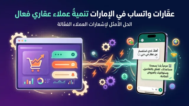 UAE Real Estate: WhatsApp for More Leads