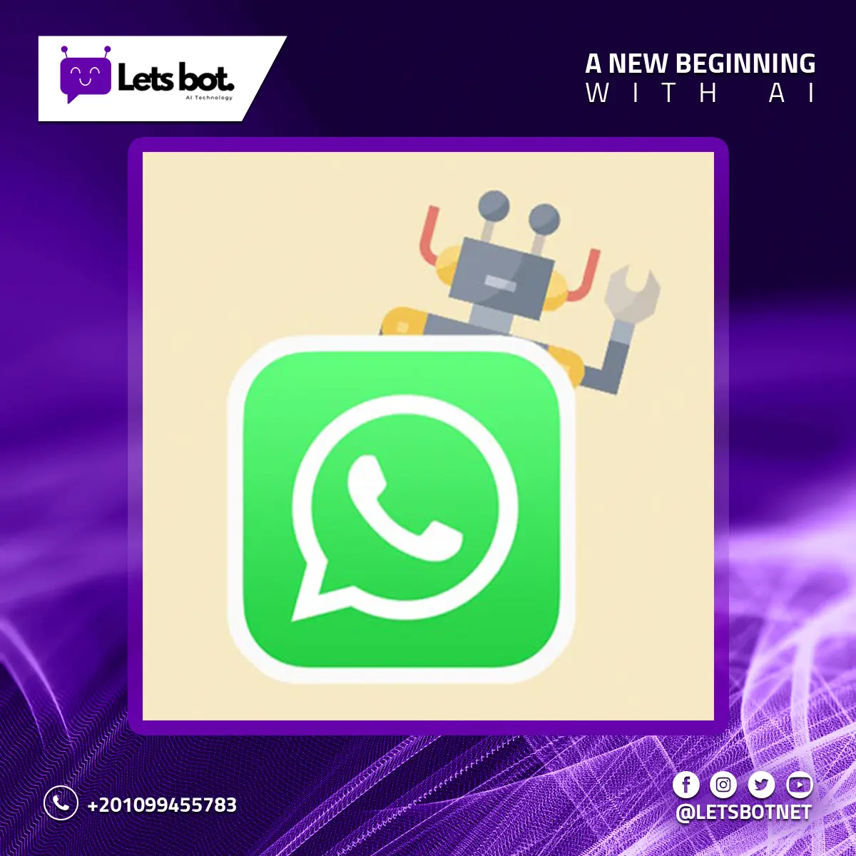 أفضل الممارسات لخدمات الواتساب شات بوت